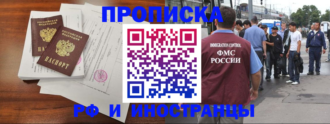 прописка ребенка в Туле
